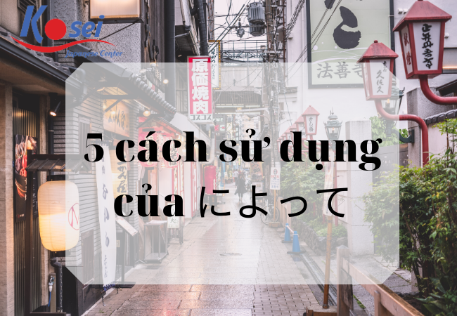 5 Cách Sử Dụng Của によって